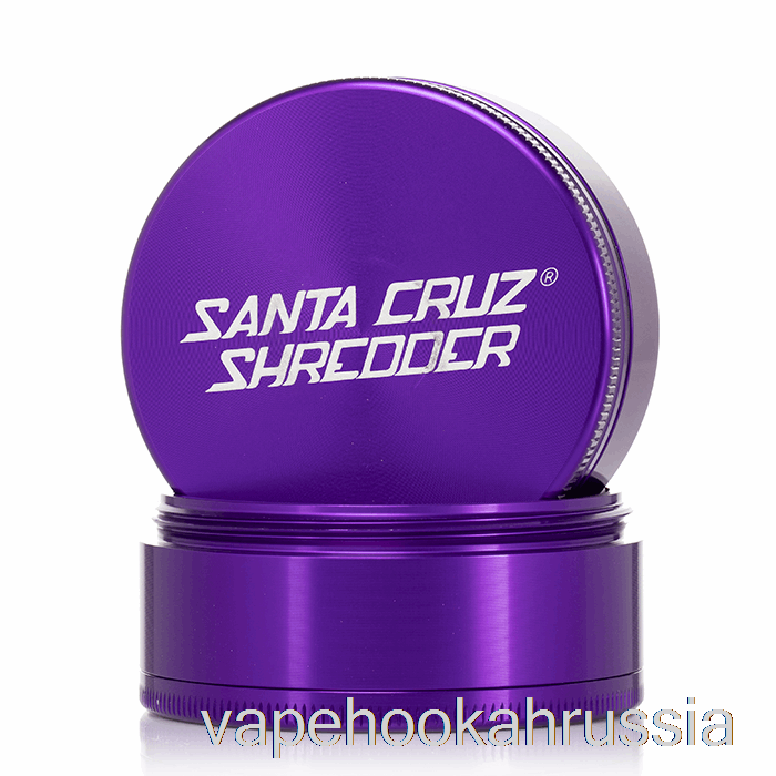 Измельчитель Vape Juice Santa Cruz 2,75 дюйма, большая мясорубка из 4 частей, фиолетовый (70 мм)